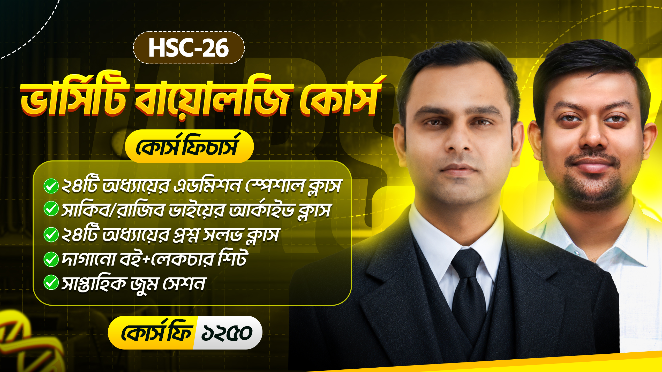 Admission Biology-26: Sakib Biology x Biology Haters